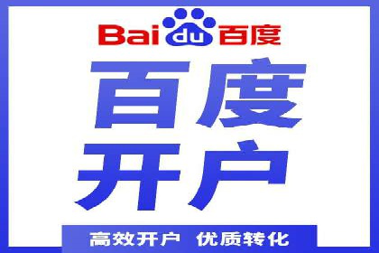 SEM开户的五大成功秘诀及案例解析