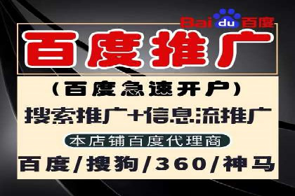 百度优化推广案例：关键词优化实战